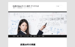 合資会社アイタス