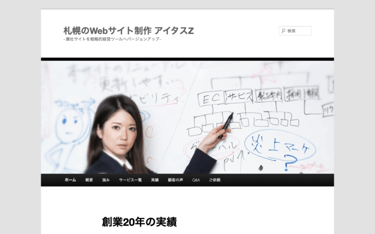 合資会社アイタス