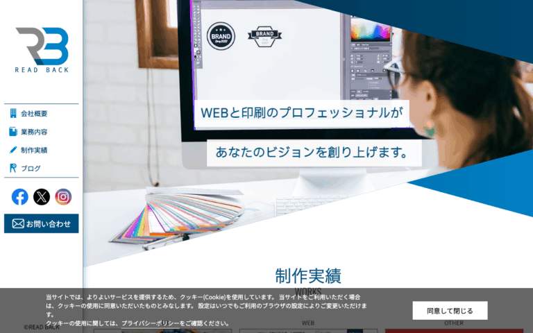 株式会社リードバック