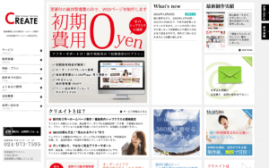 有限会社クリエイト