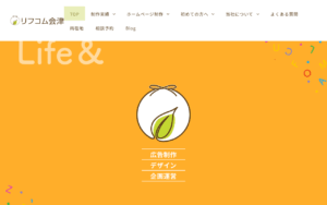 株式会社リフコム会津