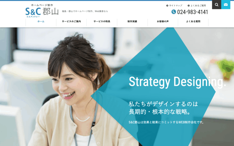 株式会社エスアンドシー