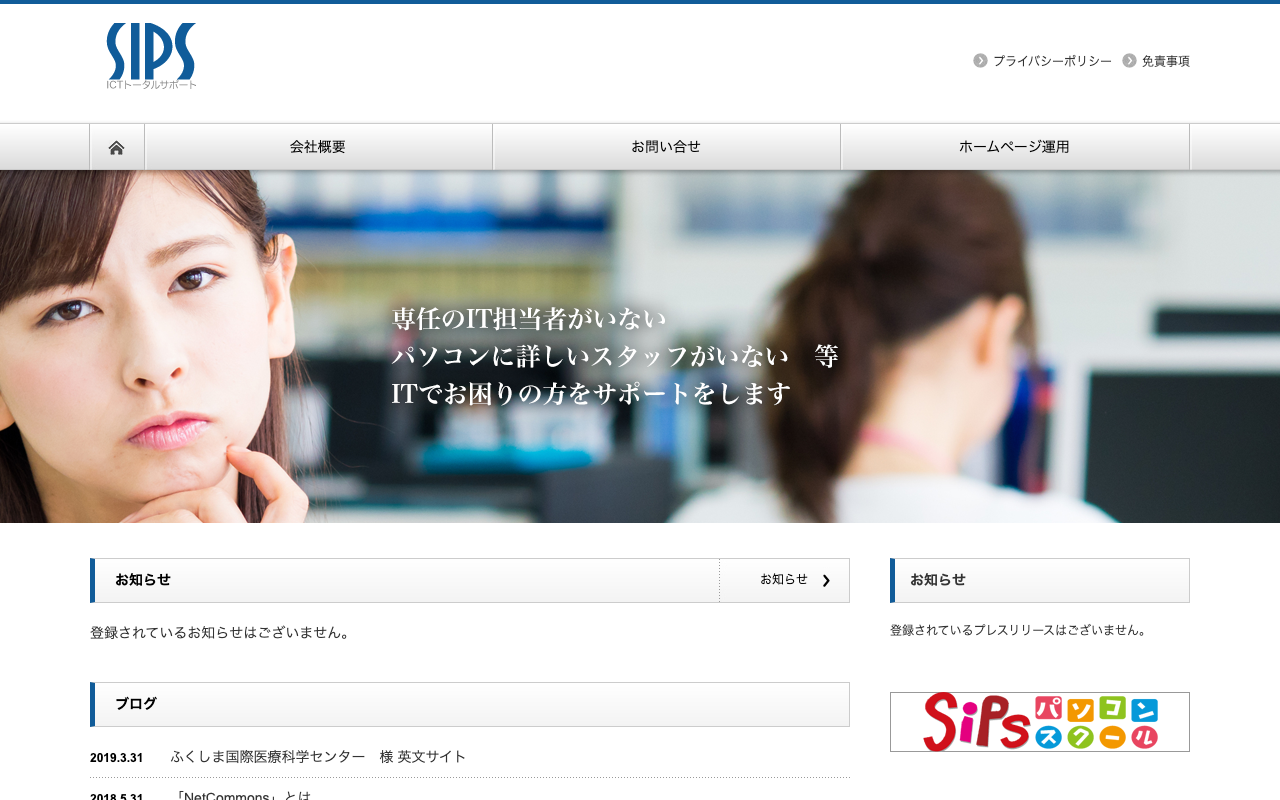 有限会社シップス