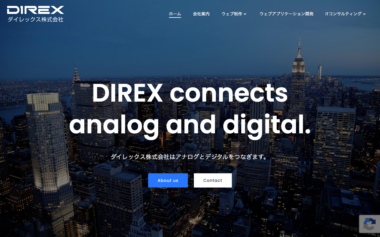 ダイレックス株式会社