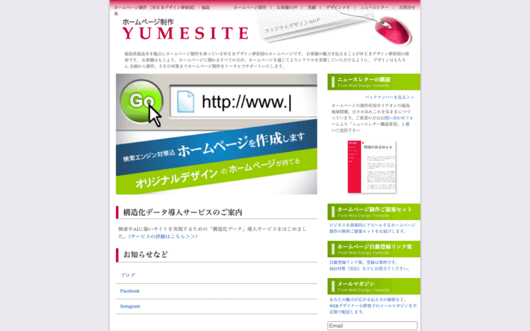 ＷＥＢデザイン夢彩図