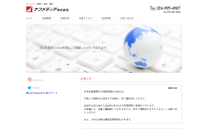 ナフメディア株式会社