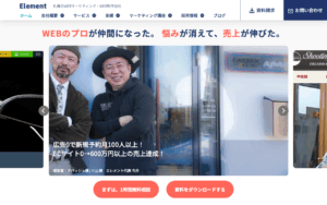 株式会社エレメント