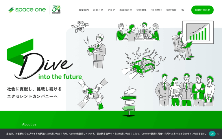 株式会社スペースワン