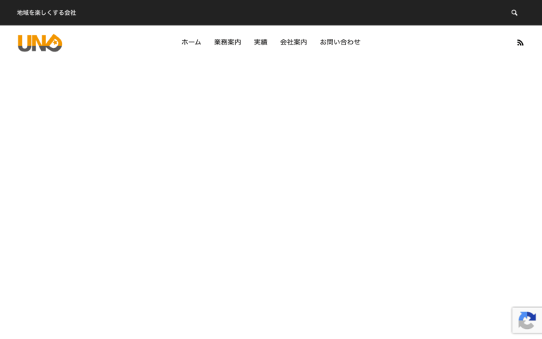 株式会社ユーエヌディー