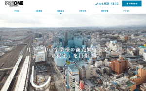 株式会社プロダクトワン