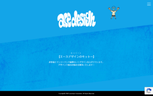 エースデザイン