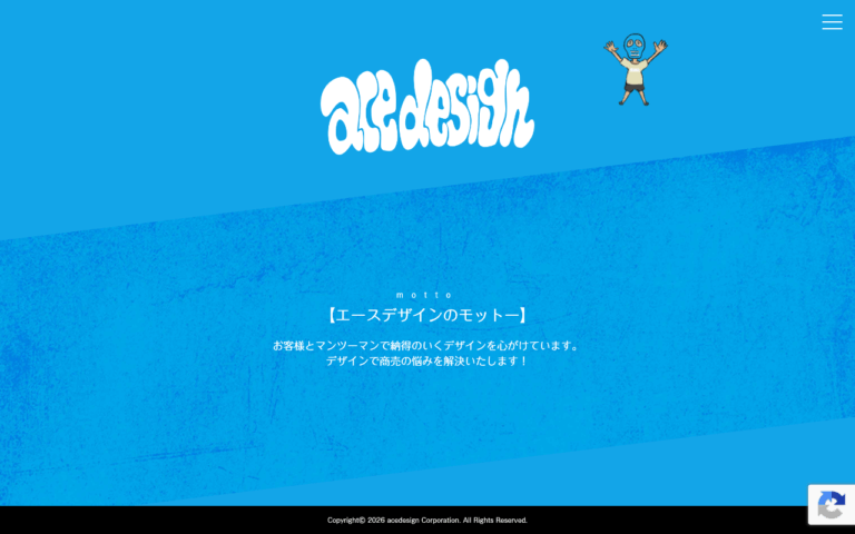 エースデザイン