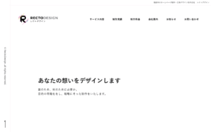 レクトデザイン