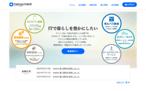 株式会社マネジメントシステム