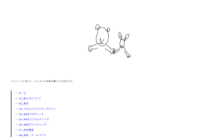 株式会社いろや