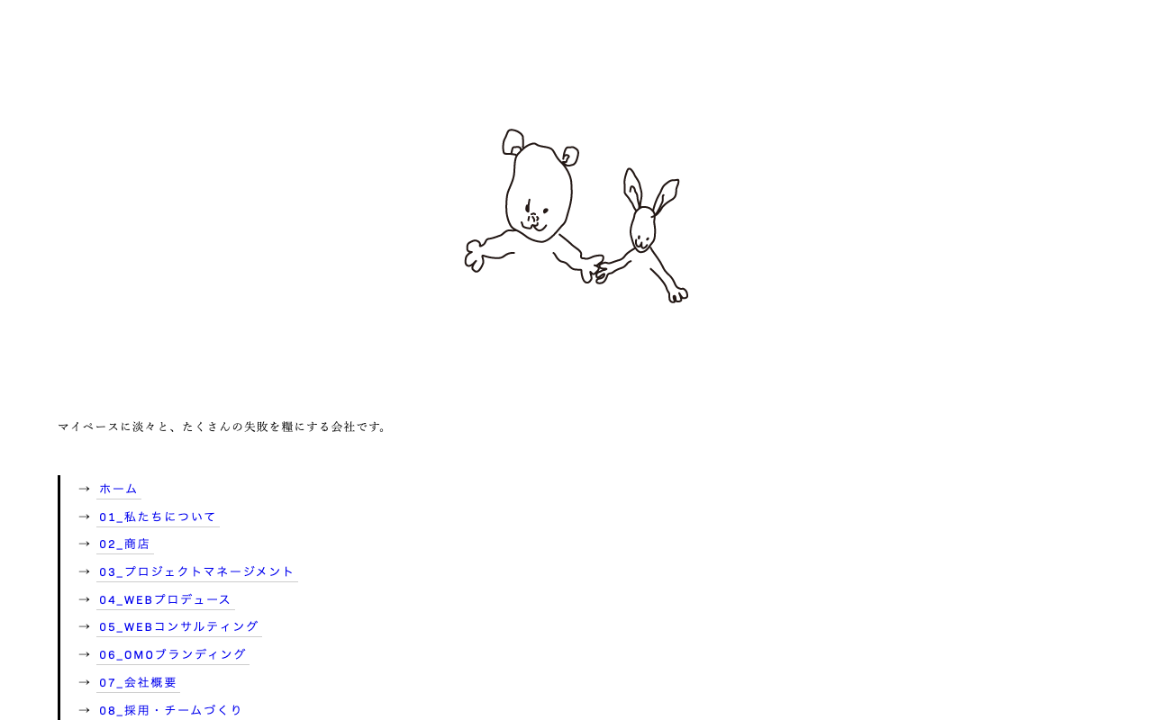 株式会社いろや