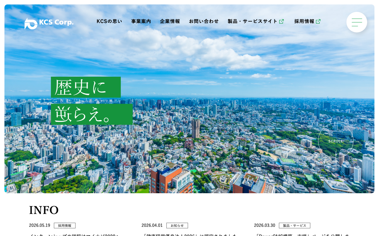 株式会社ケーシーエス