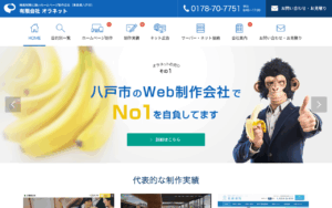 有限会社オラネット