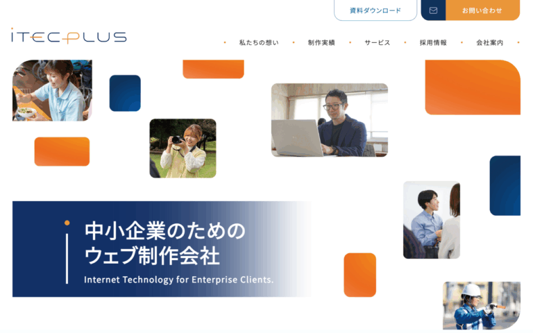 株式会社アイテックプラス