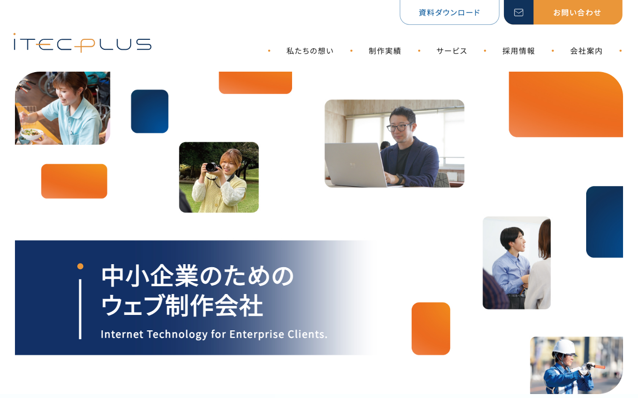株式会社アイテックプラス