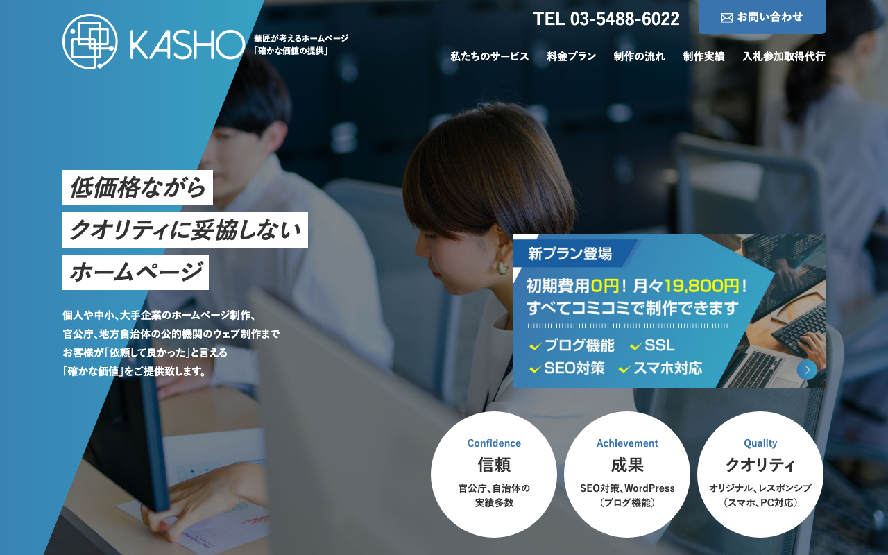 株式会社華匠