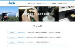 株式会社ジョイ･ワールド・パシフィック