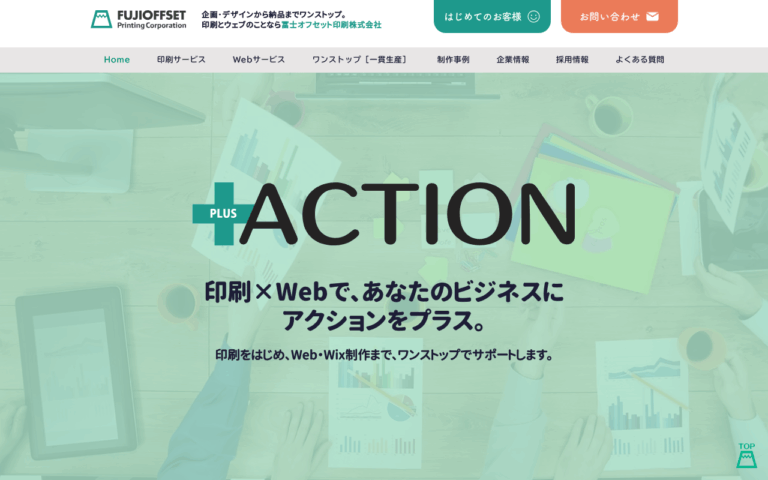 冨士オフセット印刷株式会社