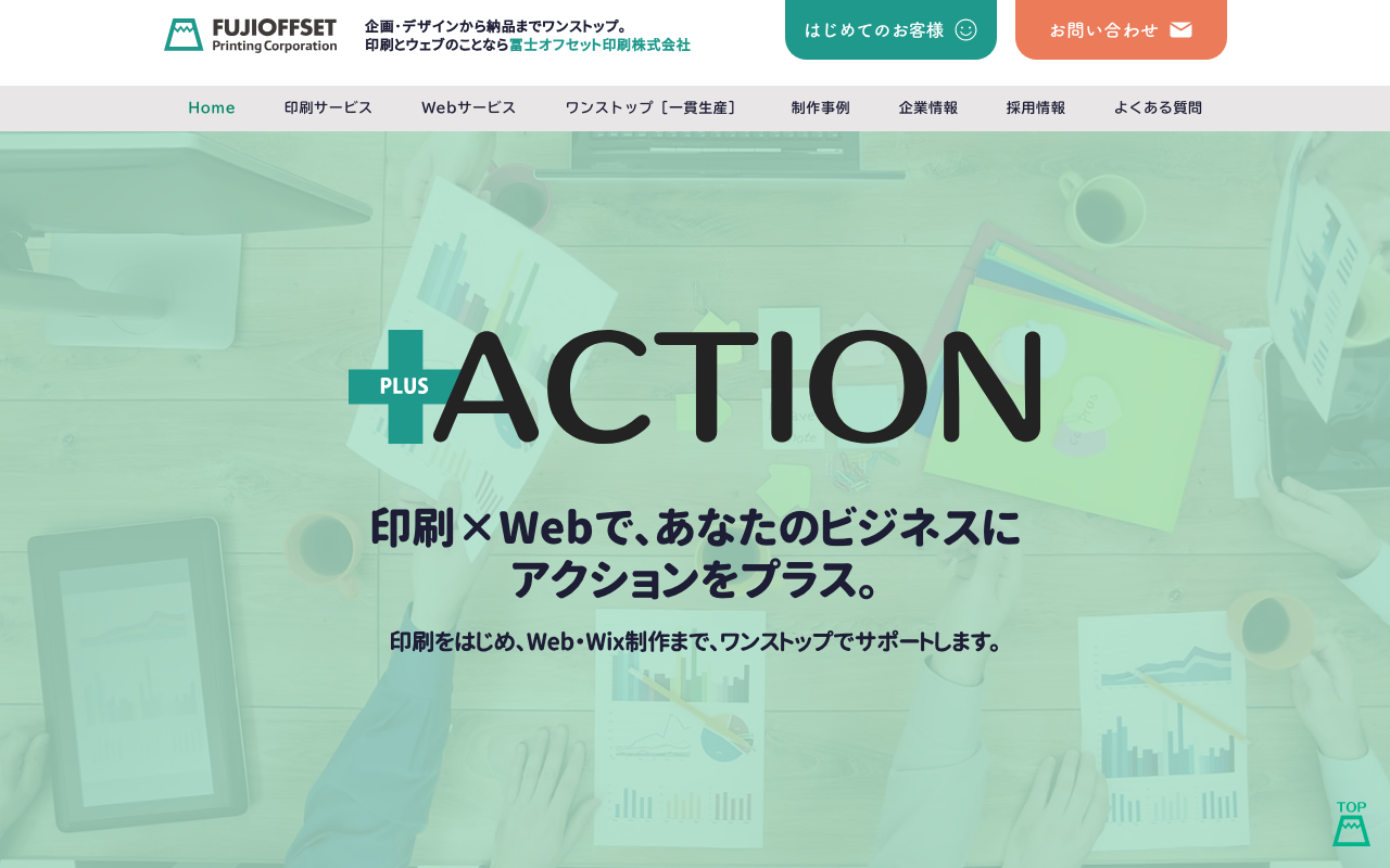 冨士オフセット印刷株式会社