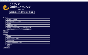 合同会社クミディアウェブマーケティング