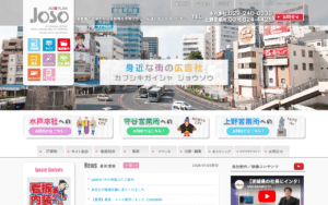 株式会社常創