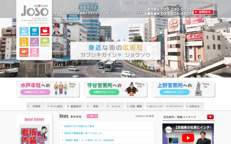 株式会社常創