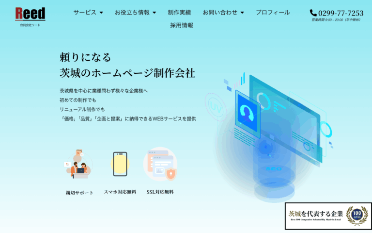 合同会社リード