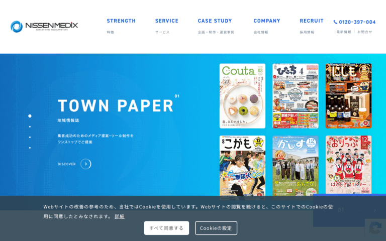 株式会社日宣メディックス