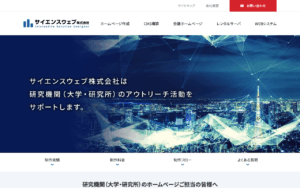 サイエンスウェブ株式会社