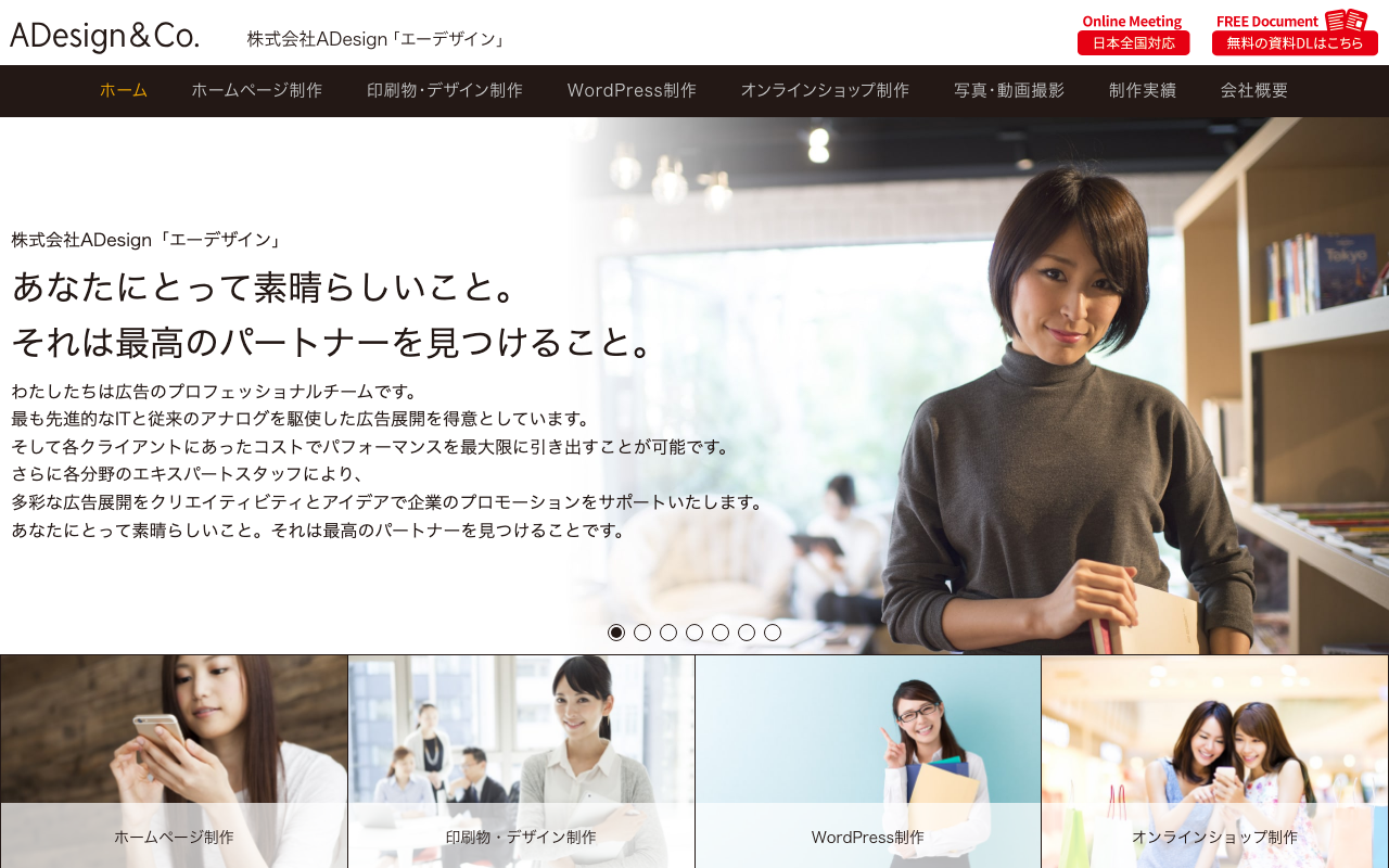 株式会社エーデザイン