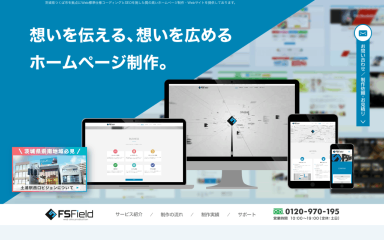 株式会社エフズフィールド