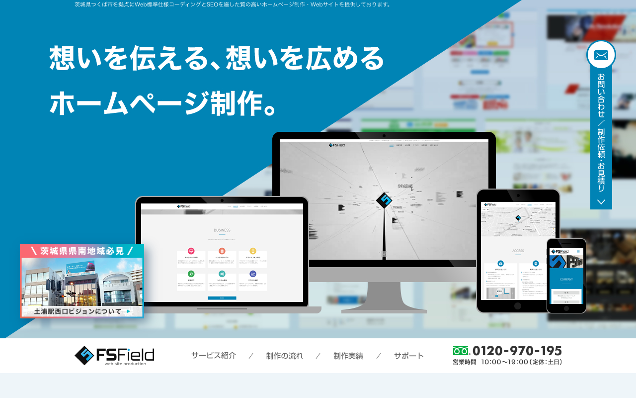 株式会社エフズフィールド
