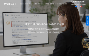 ウェブファースト