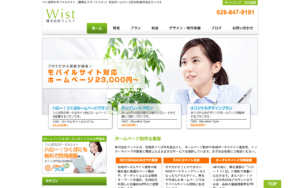 株式会社ウィスト
