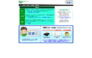 株式会社志群システムズ
