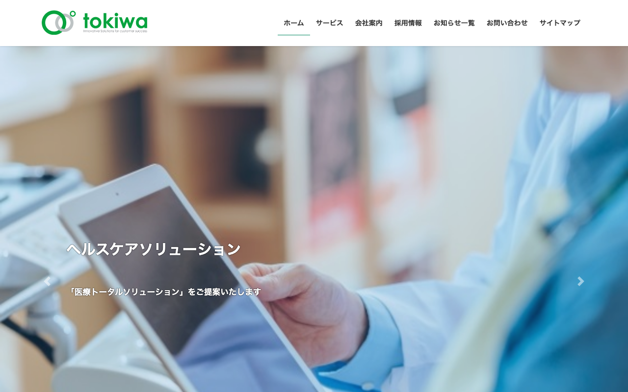 株式会社トキワ