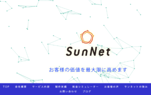 サンネット株式会社