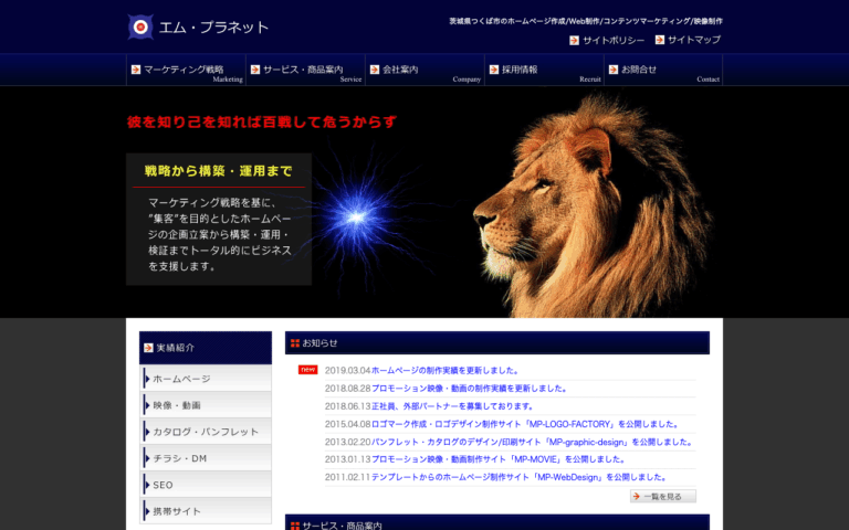 有限会社エム・プラネット