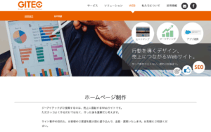 株式会社ジーアイテック