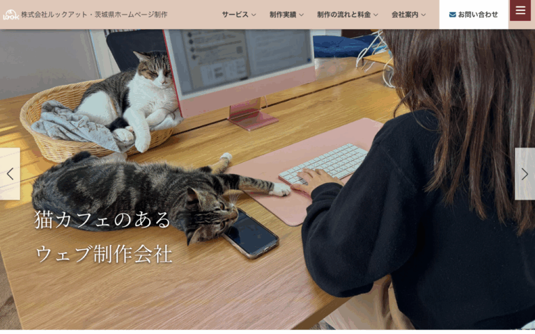 株式会社ルックアット