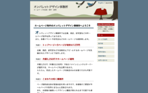 オンパレットデザイン事務所