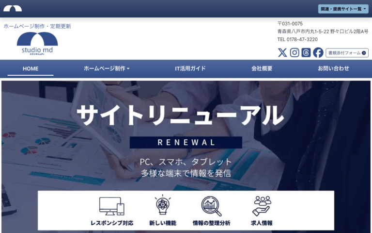 株式会社スタジオエムディ