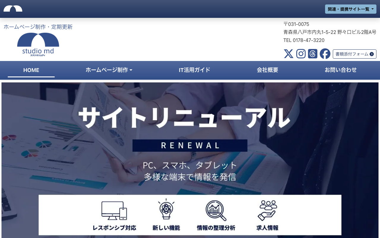 株式会社スタジオエムディ