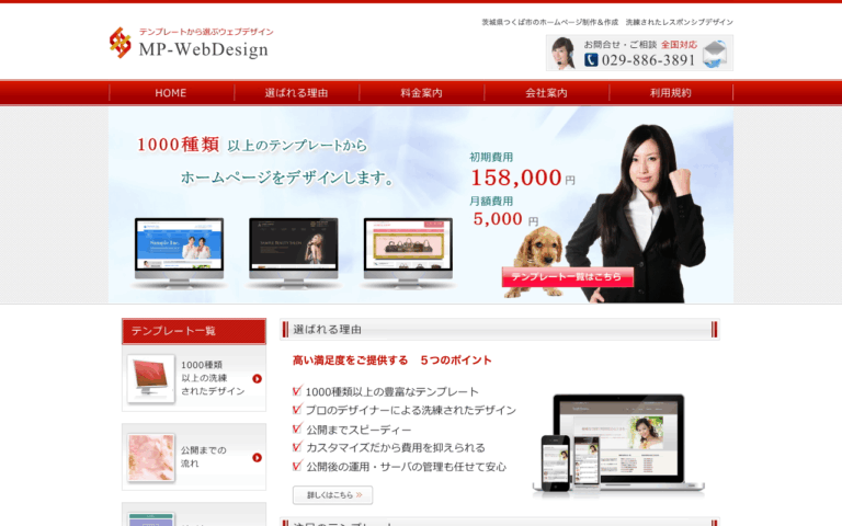 エム・プラネット有限会社