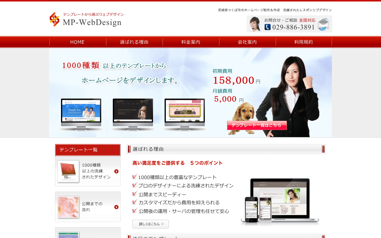 エム・プラネット有限会社